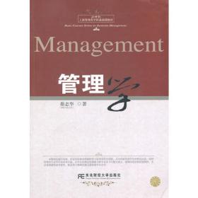 企业人力资源管理工作阶梯丛书：企业人力资源管理职能