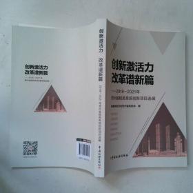 创新学习三级训练.六年级英语.下册