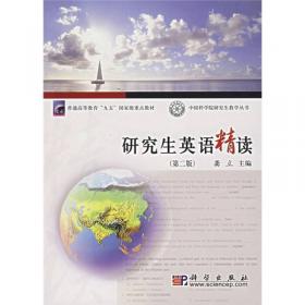 中国科学院研究生教学丛书：分布式数据库系统及其应用（第3版）