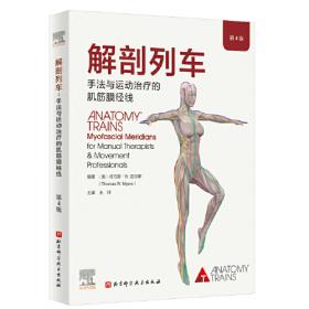 解剖生理学（供中药专业用）