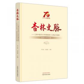 杏林行医录.一名基层老中医40年的临证探索