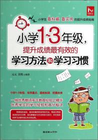 高中三年，提升成绩最高效的学习方法和学习习惯