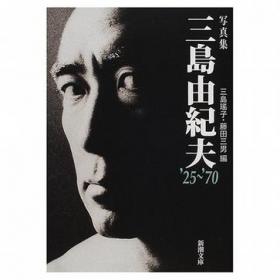 写真物语II：日本摄影1969—1989