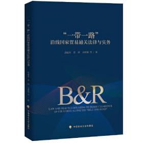 海商法（第五版）张丽英“十二五”国家重点图书出版规划项目法律社科教材中国政法大学出版社