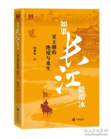 如果这是宋史2：太宗真宗卷