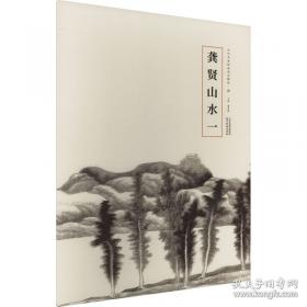 历代名画记全译