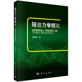 浅埋盾构隧道稳定性解析