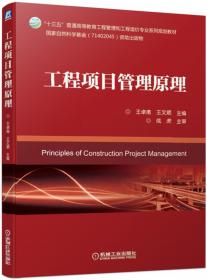 建设项目质量控制（第二版）——水利工程建设监理培训教材
