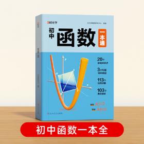 【时光学】24秋教材笔记 数学 六年级上册 学霸笔记黄冈数学人教版课堂笔记知识点专项训练随堂笔记新版复习预习书