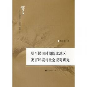 儒家生态意识与中国古代环境保护研究