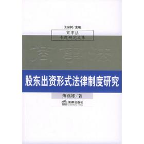 基本建设审批流程的法律与实证分析