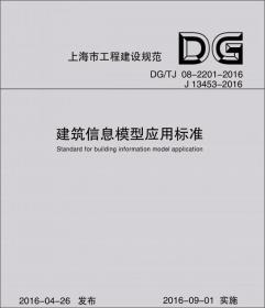 建筑工程升降脚手架及防护架技术标准(DG\\TJ08-2376-2021J15846-2021)/