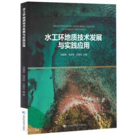 水工设计手册（第1卷）：基础理论（第2版）
