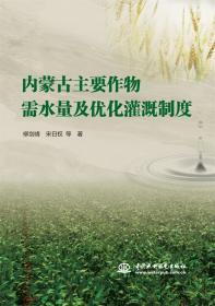 内蒙古大学出版社有限责任公司 雍正朝官员行政问责与处分研究