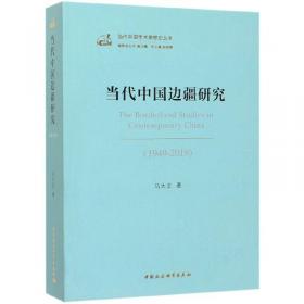 新疆通史资料丛书：清代新疆稀见奏牍汇编（套装共八册）