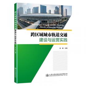 跨区域流域生态补偿意愿及其支付行为研究/大连理工大学应用经济学前沿系列丛书