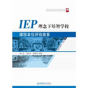 IELTS阅读测试与解题策略——留学英语考试高分阅读系列