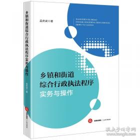 乡镇企业改制与农村社区发展