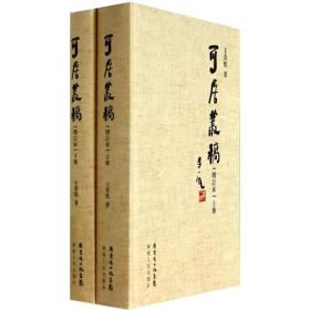 晚清名人墨迹精华