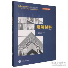 建筑工程造价