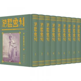 游艺丛书·出世无机与化游：中国现代美学中的身心关系论