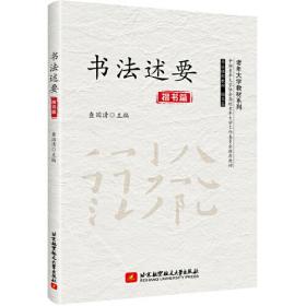 竹影清风/正能量作品系列/北航老年工作丛书