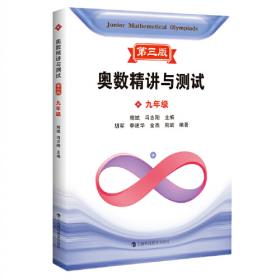 新课标奥数同步辅导：从课本到奥数（5年级）（第2学期A版）