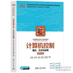 计算机操作系统
