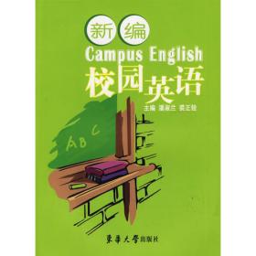大学英语六级阅读理解攻关/新活力英语丛书