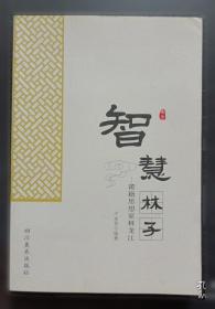 智慧科研的架构与实践——科研机构数字化转型之道