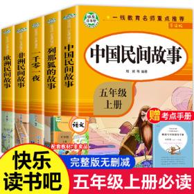 五年级数学上：（北京师大版）（2012年6月印刷）小灵通家庭课时作业