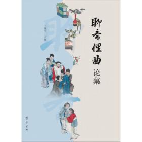 聊斋故事(彩绘注音版)/小学生拓展阅读系列