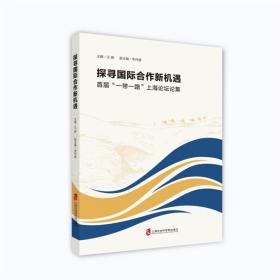 上海社会科学院论文选（第12辑 套装共4册 英文版）