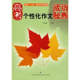 中华现代文阅读教程.高中1年级