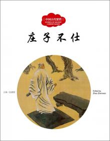 共工触山（中英对照）/中国古代神话