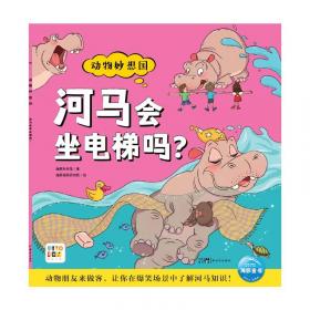 河马文化 儿童图库大全：儿童创意手工大全（修订版）