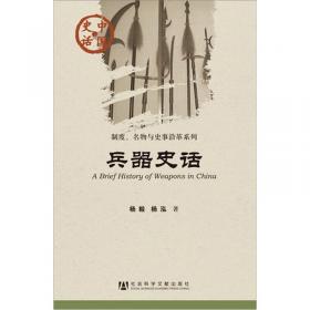 古玉史话·物化历史系列：中国史话