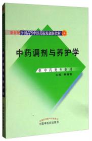 新世纪全国高等中医药院校创新教材：Access2010中医药数据库实例教程