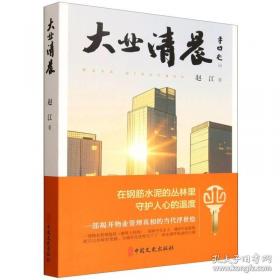 大业辉煌:水柏铁路建设纪实