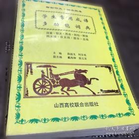 学生社团组织与学生成长成才研究