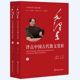 毛泽东中央革命根据地斗争时期调查文集