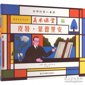 父与子全集 看图讲故事