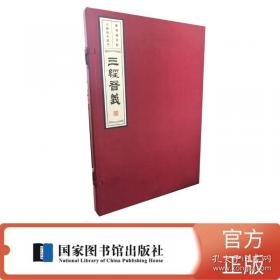 皇极经世书