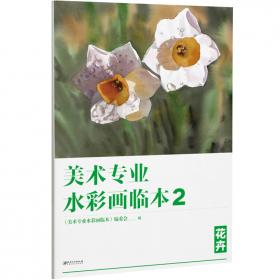 美术文献：中国书象艺术专辑（2005年总第38期）