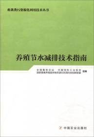 粪便好氧堆肥技术指南/畜禽粪污资源化利用技术丛书