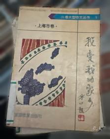 我爱家人