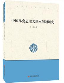 高句丽渤海研究集成 （全六册）
