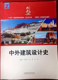 中外名著导读一本通