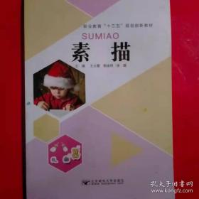 素描·几何体——零起点美术技法入门系列