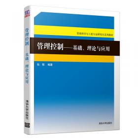 信息管理学教程（第四版）/高等院校信息管理与信息系统专业系列教材